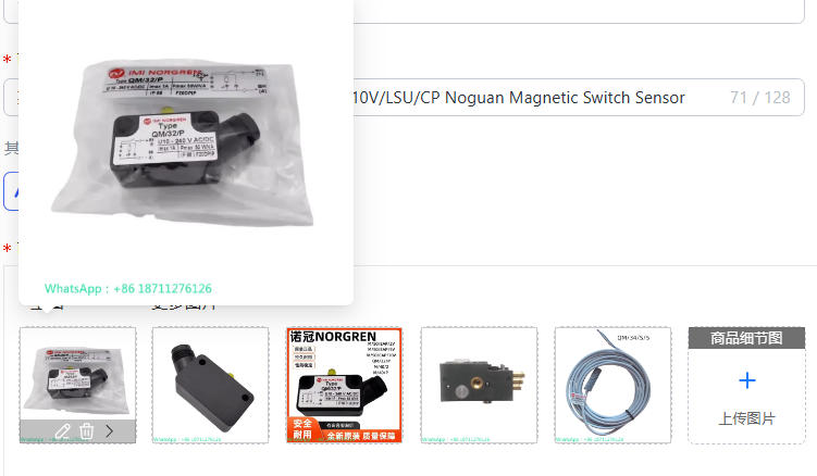 Qm Electronics & Repair Services - เซ็นเซอร์แม่เหล็ก Noguan รุ่น M/50/LSU 2V5V QM